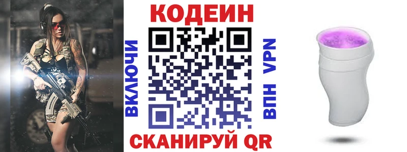 где купить наркотик  нарко площадка наркотические препараты  Кодеин напиток Lean (лин)  Белоусово 