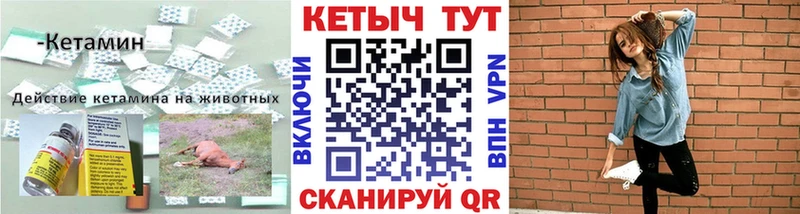 Кетамин VHQ  Белоусово 